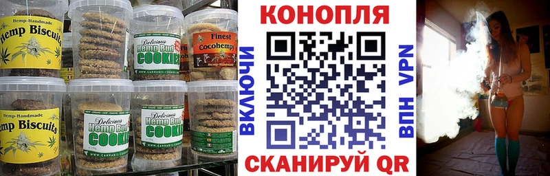 Печенье с ТГК конопля  хочу   Палласовка 