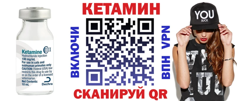 КЕТАМИН VHQ  Палласовка 