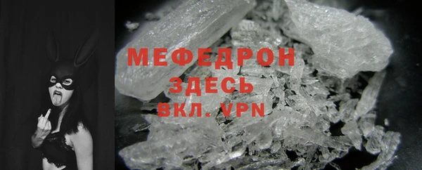 мяу мяу кристалл Киренск