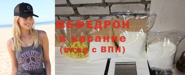 мяу мяу кристалл Киренск