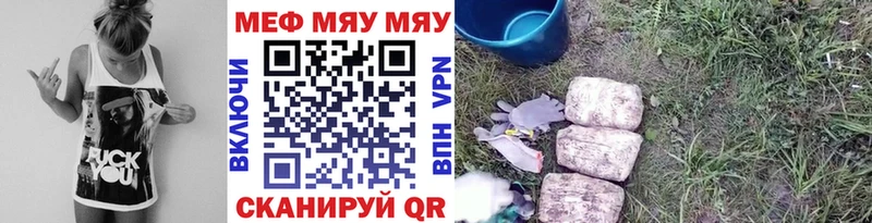 Мефедрон  Палласовка