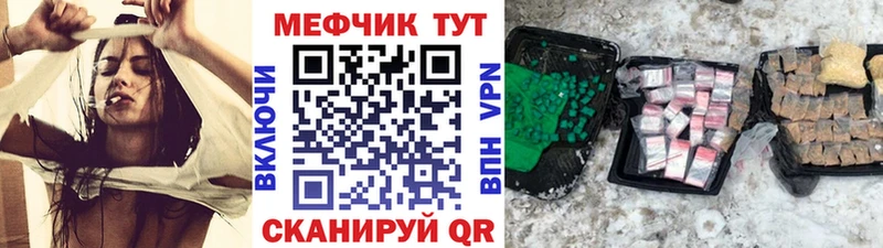 МЕФ 4 MMC  Палласовка 