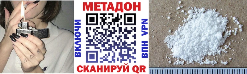 Метадон кристалл  купить  сайты  Палласовка 